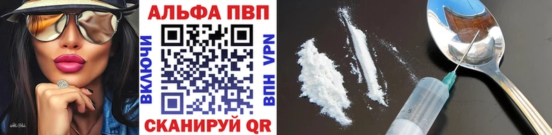 Альфа ПВП VHQ  закладка  Зуевка 