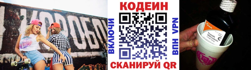 ОМГ ОМГ онион  что такое   Зуевка  Кодеин Purple Drank 