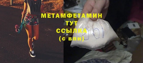 первитин Волоколамск