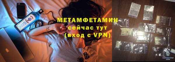 первитин Волоколамск
