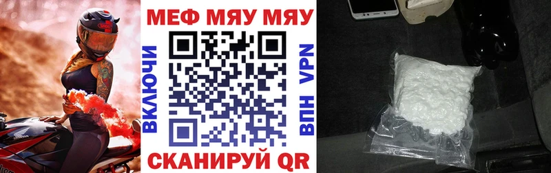 купить закладку  Зуевка  Мефедрон кристаллы 