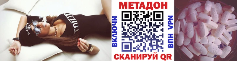 МЕТАДОН белоснежный  Зуевка 